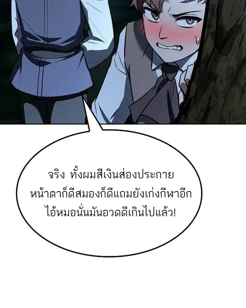 A Wizard’s Restaurant ตอนที่ 134 หน้า 150