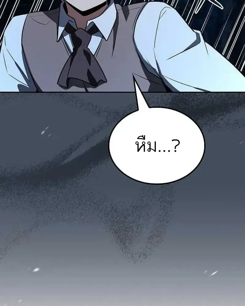 A Wizard’s Restaurant ตอนที่ 134 หน้า 154