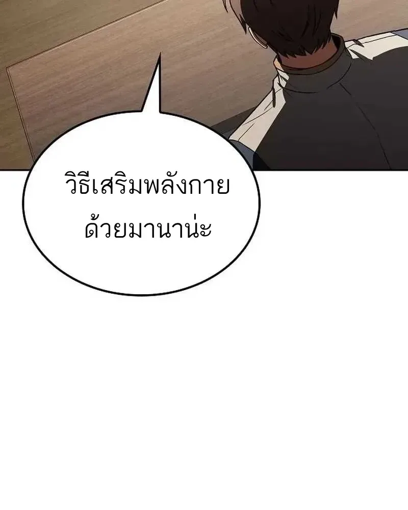 A Wizard’s Restaurant ตอนที่ 134 หน้า 157