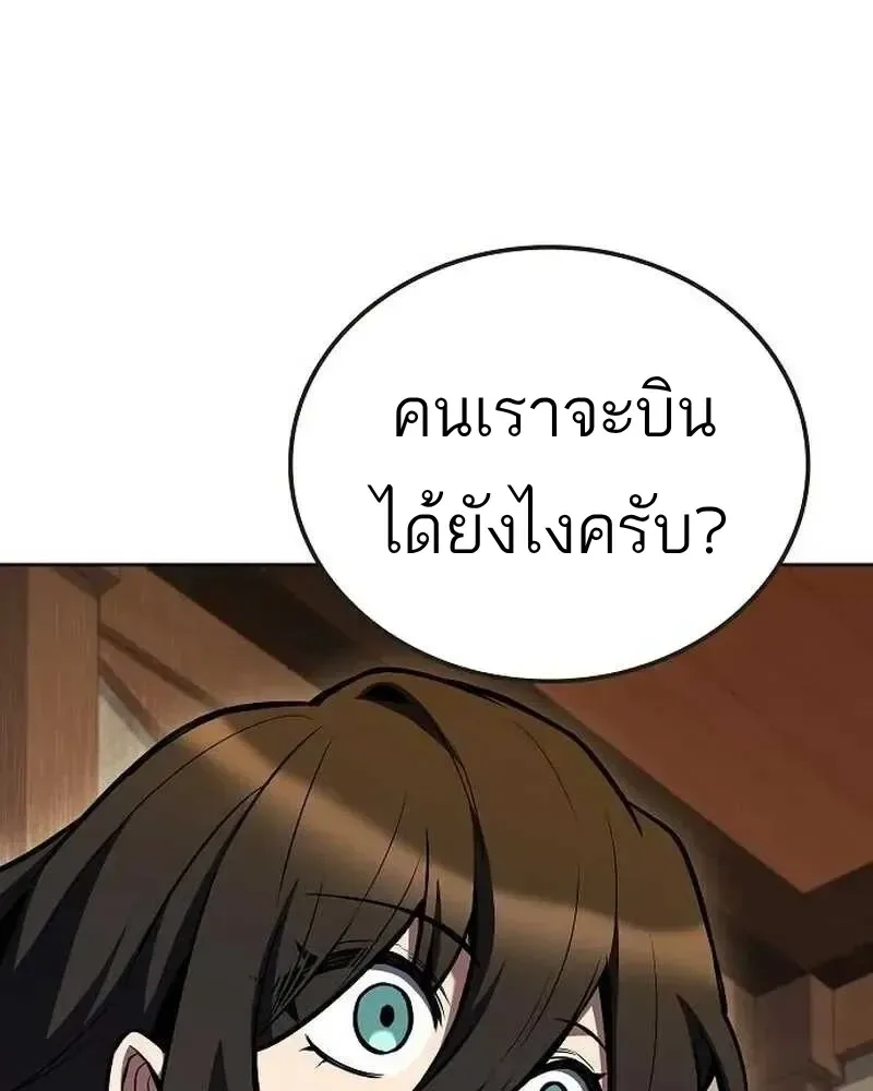 A Wizard’s Restaurant ตอนที่ 134 หน้า 24