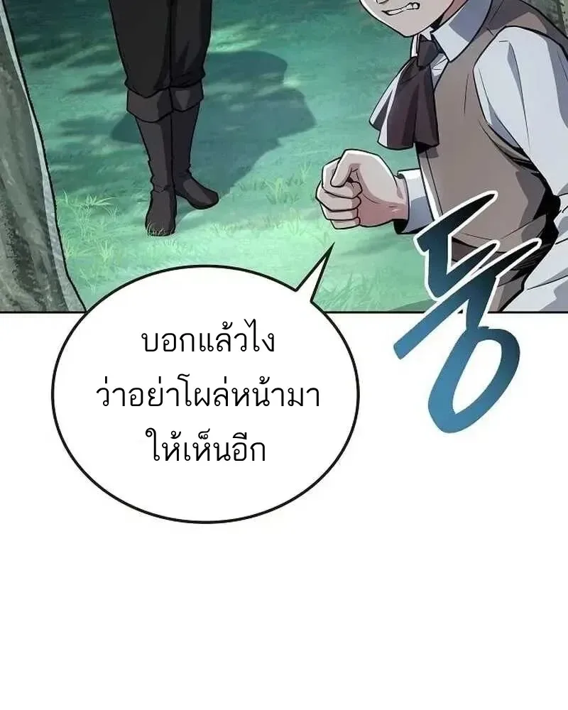 A Wizard’s Restaurant ตอนที่ 134 หน้า 36