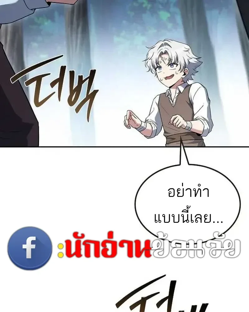 A Wizard’s Restaurant ตอนที่ 134 หน้า 38