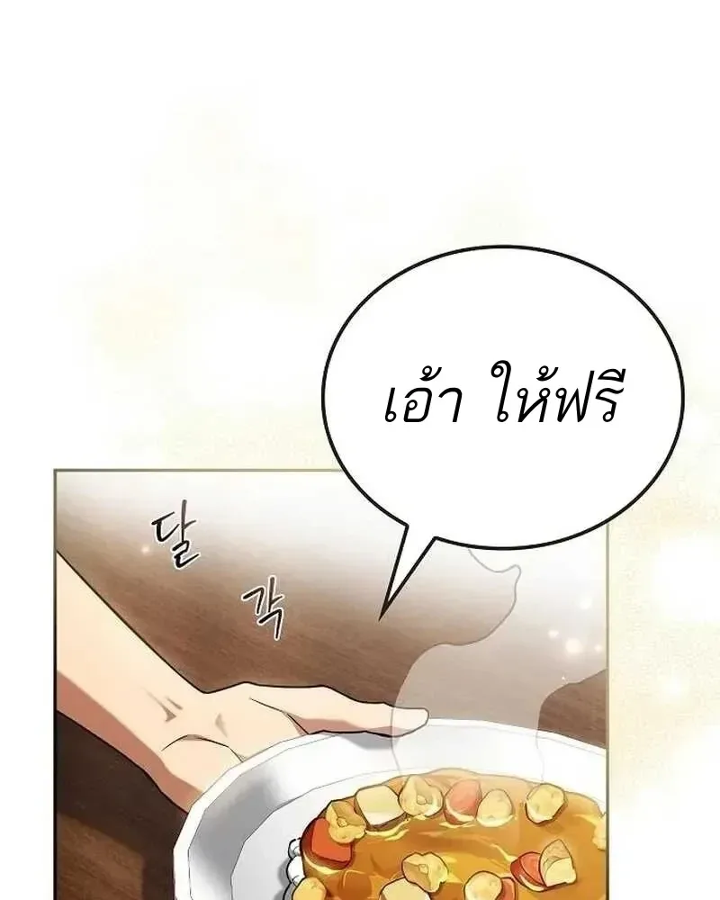 A Wizard’s Restaurant ตอนที่ 134 หน้า 5