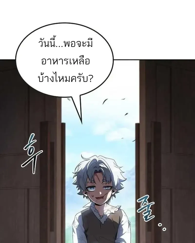 A Wizard’s Restaurant ตอนที่ 134 หน้า 50