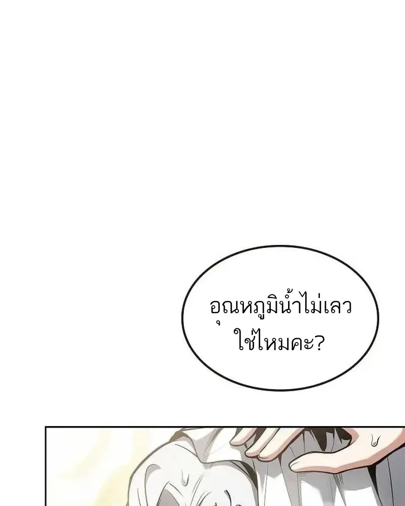 A Wizard’s Restaurant ตอนที่ 134 หน้า 56