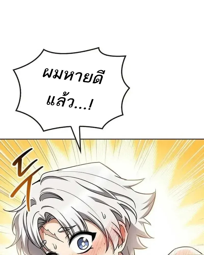 A Wizard’s Restaurant ตอนที่ 134 หน้า 64