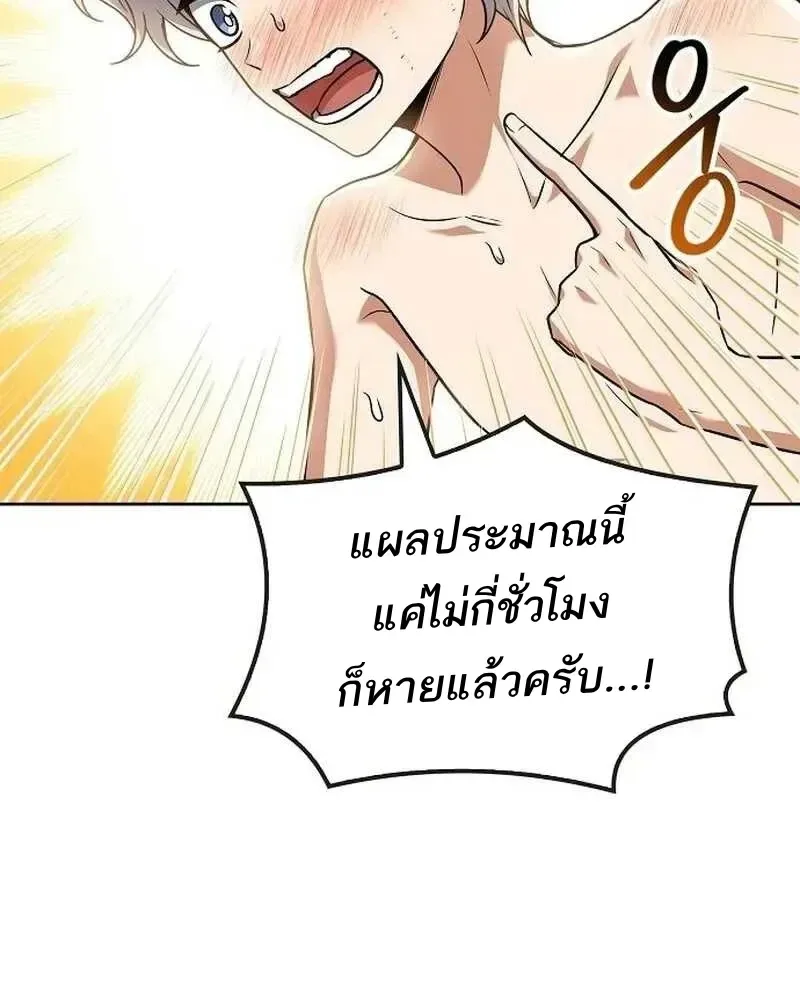 A Wizard’s Restaurant ตอนที่ 134 หน้า 65