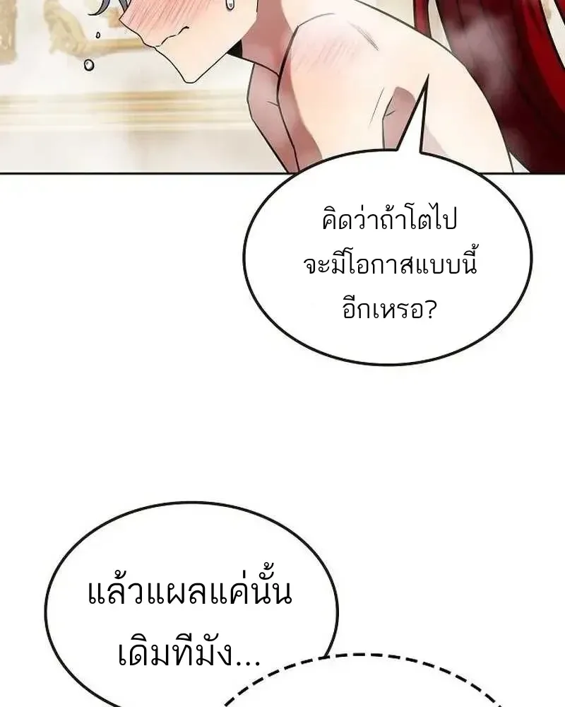 A Wizard’s Restaurant ตอนที่ 134 หน้า 67