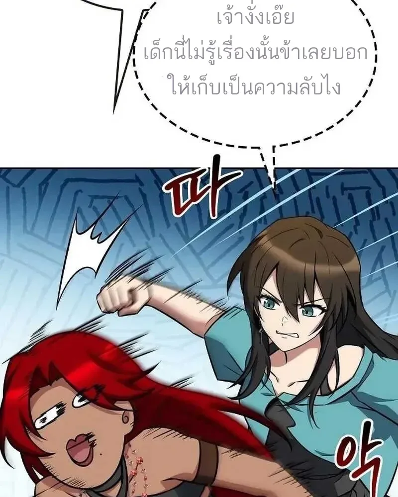 A Wizard’s Restaurant ตอนที่ 134 หน้า 68