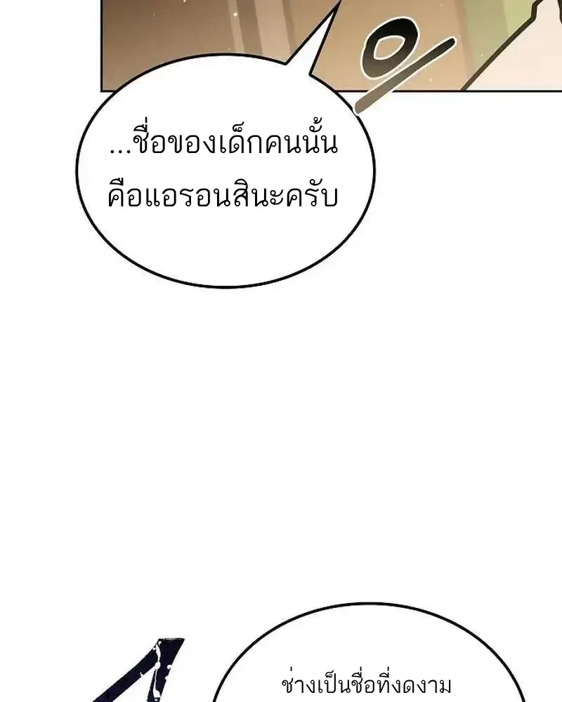 A Wizard’s Restaurant ตอนที่ 134 หน้า 93