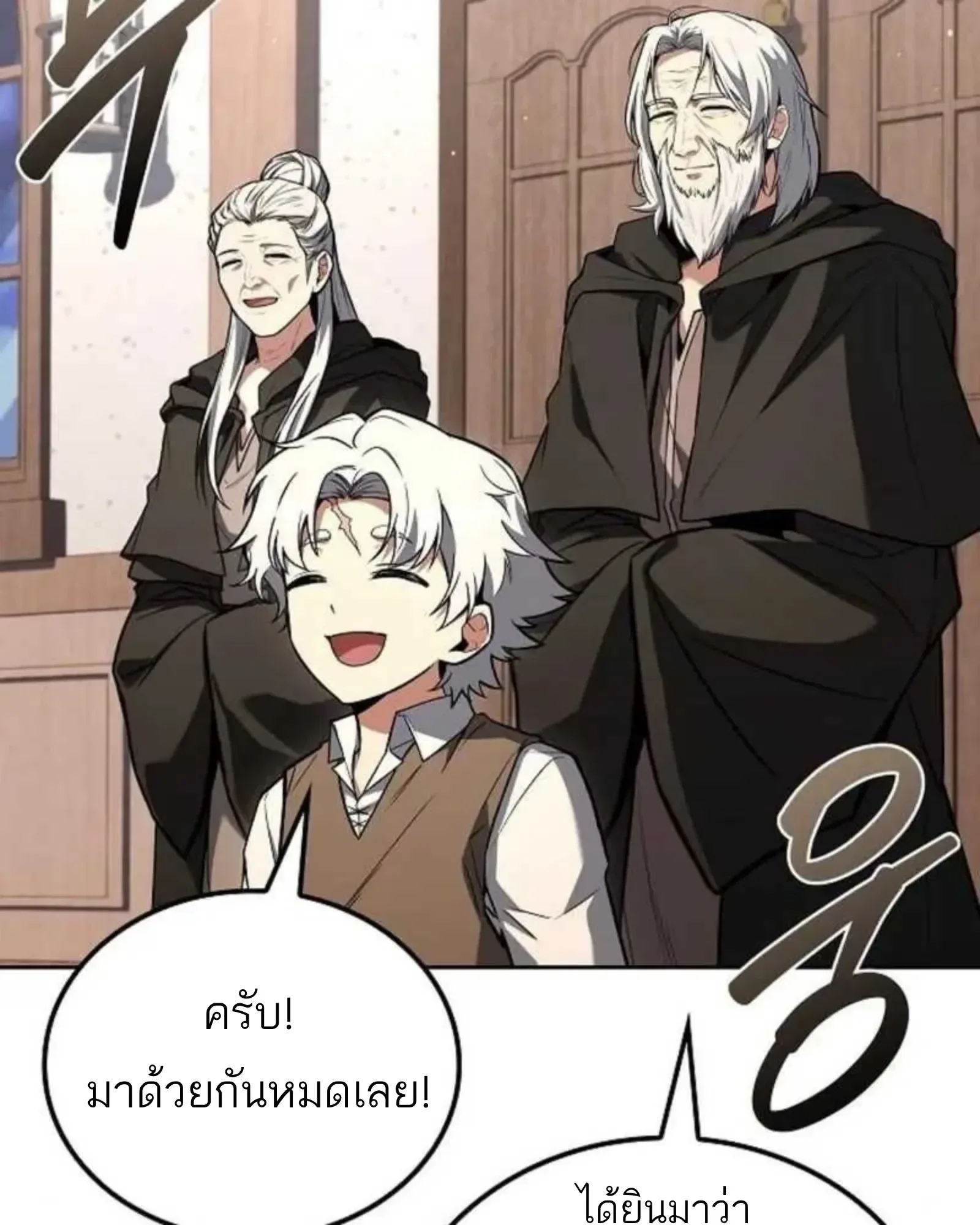 A Wizard’s Restaurant ตอนที่ 137 หน้า 114