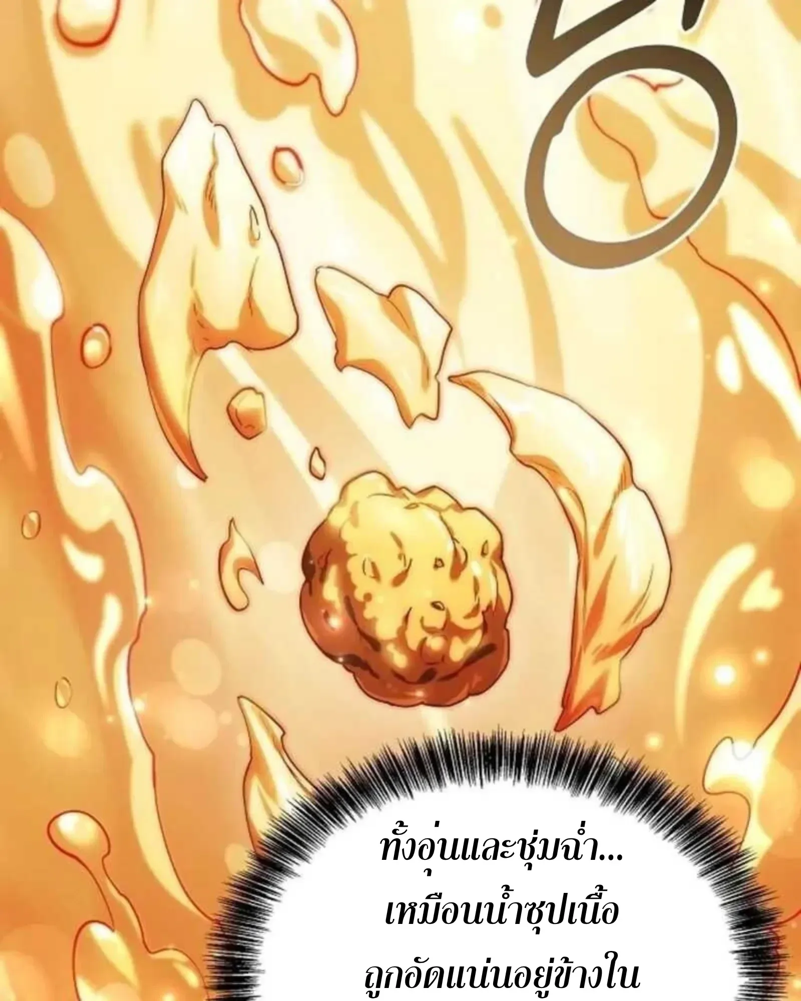 A Wizard’s Restaurant ตอนที่ 137 หน้า 134