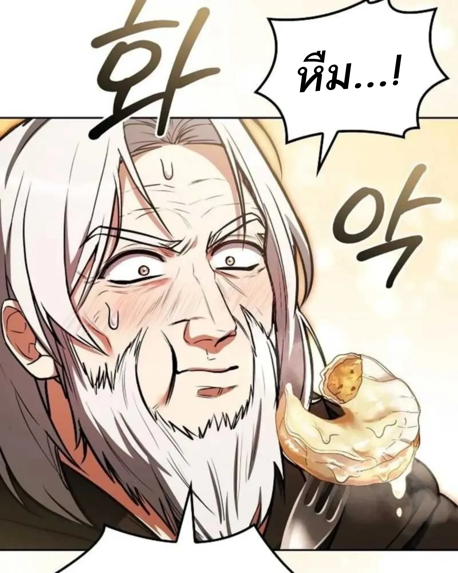 A Wizard’s Restaurant ตอนที่ 137 หน้า 139
