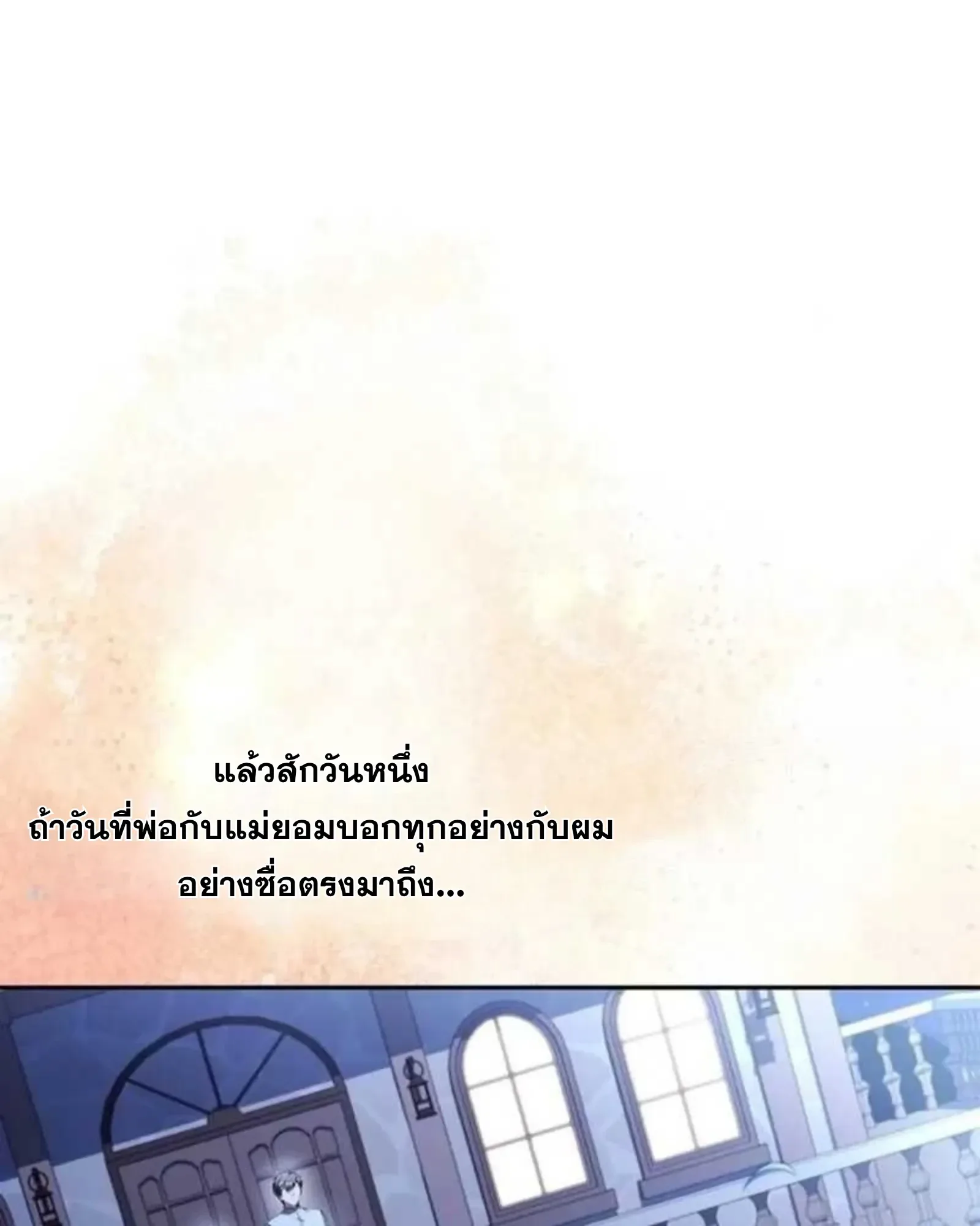 A Wizard’s Restaurant ตอนที่ 137 หน้า 178