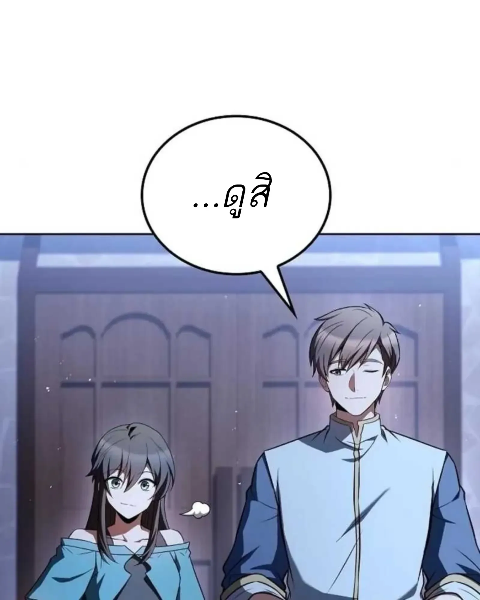 A Wizard’s Restaurant ตอนที่ 137 หน้า 182
