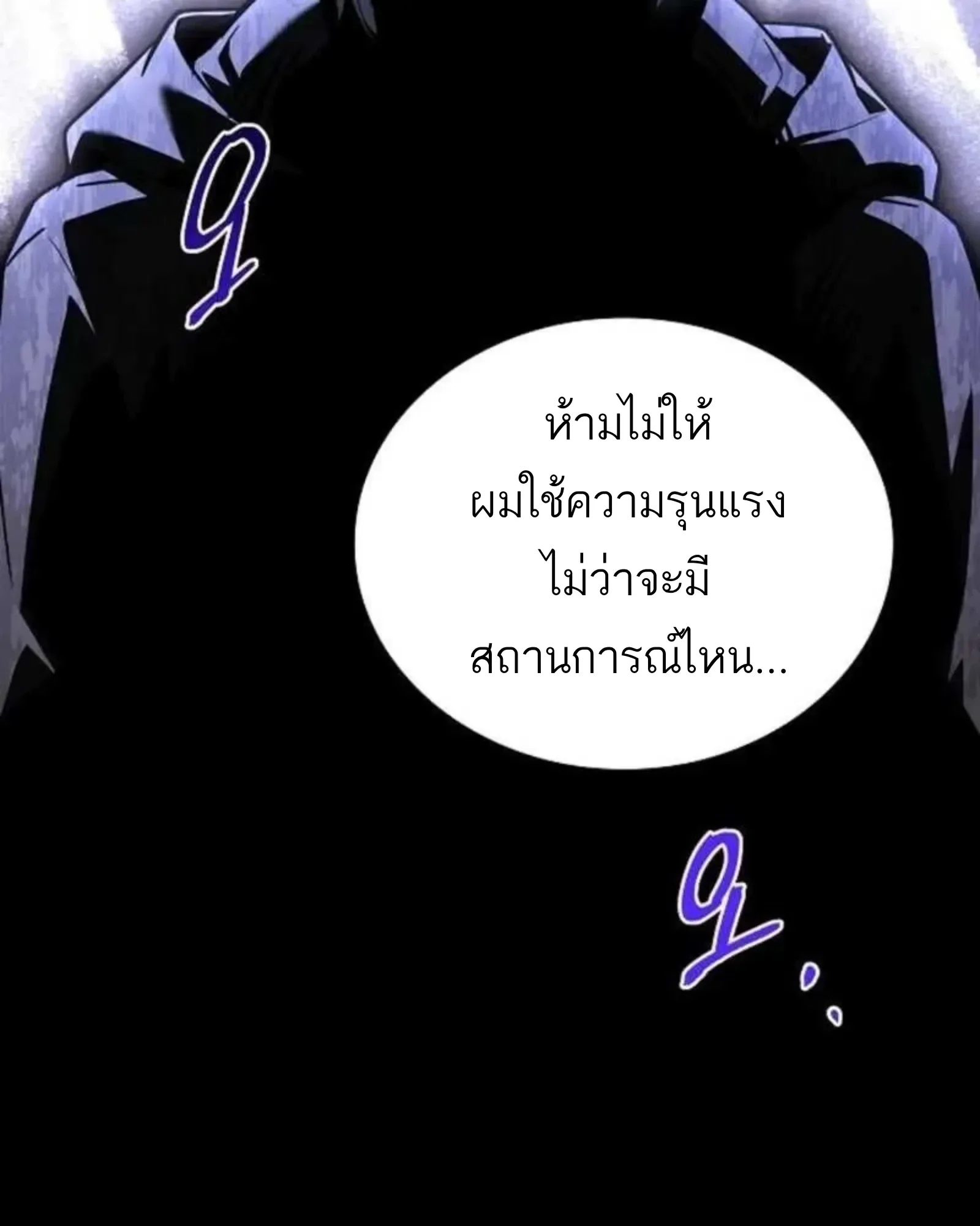 A Wizard’s Restaurant ตอนที่ 137 หน้า 23
