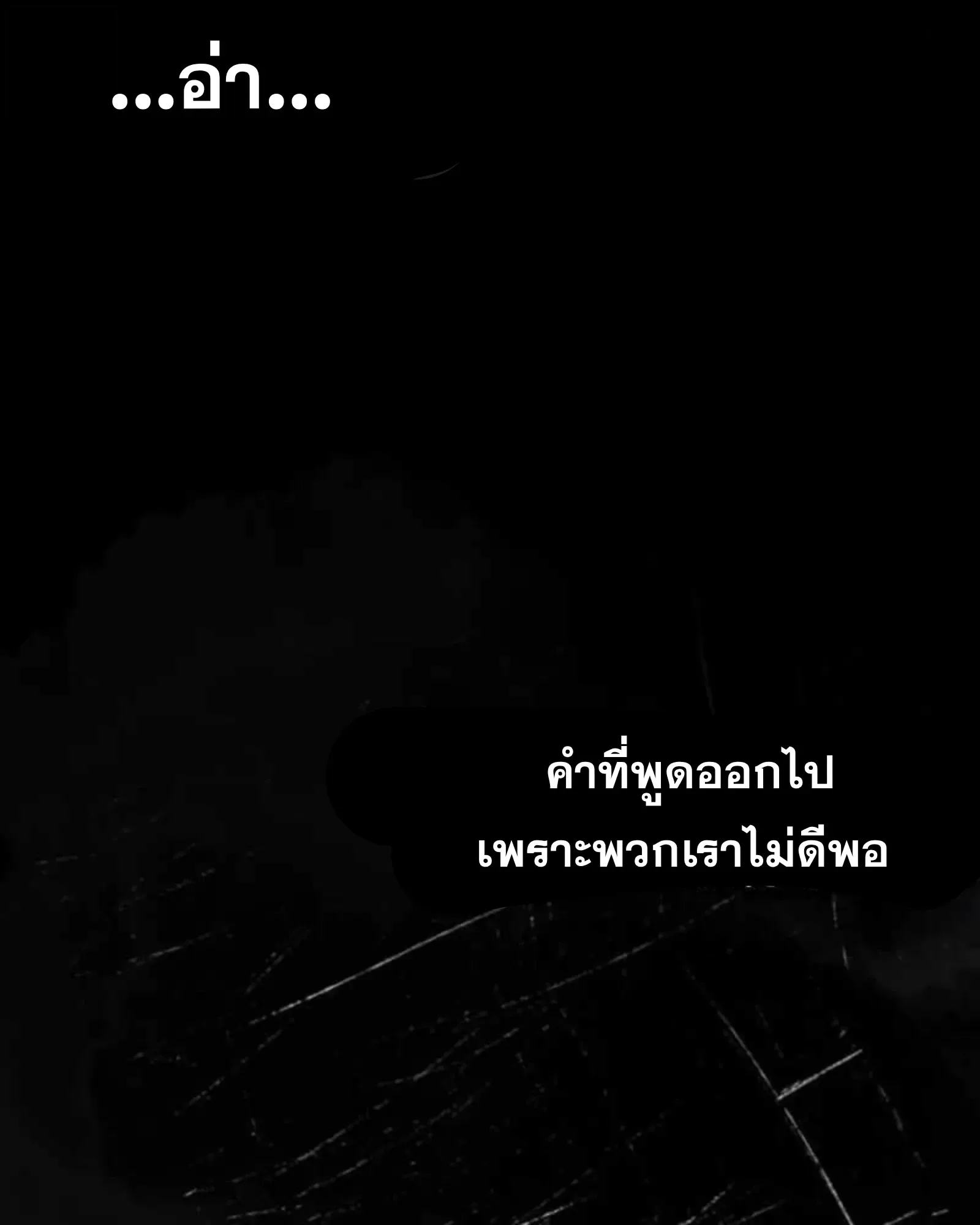 A Wizard’s Restaurant ตอนที่ 137 หน้า 24