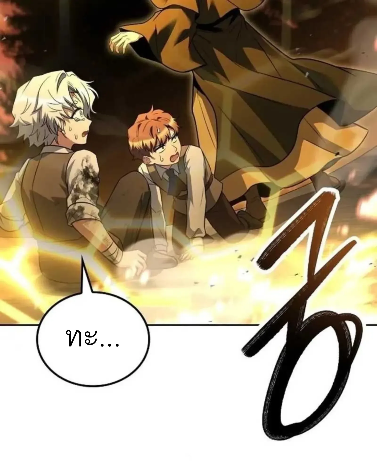 A Wizard’s Restaurant ตอนที่ 137 หน้า 3