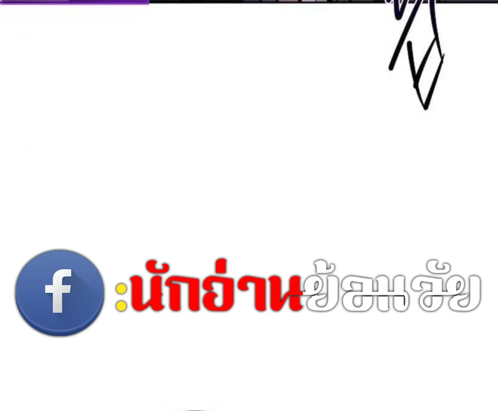 A Wizard’s Restaurant ตอนที่ 137 หน้า 30