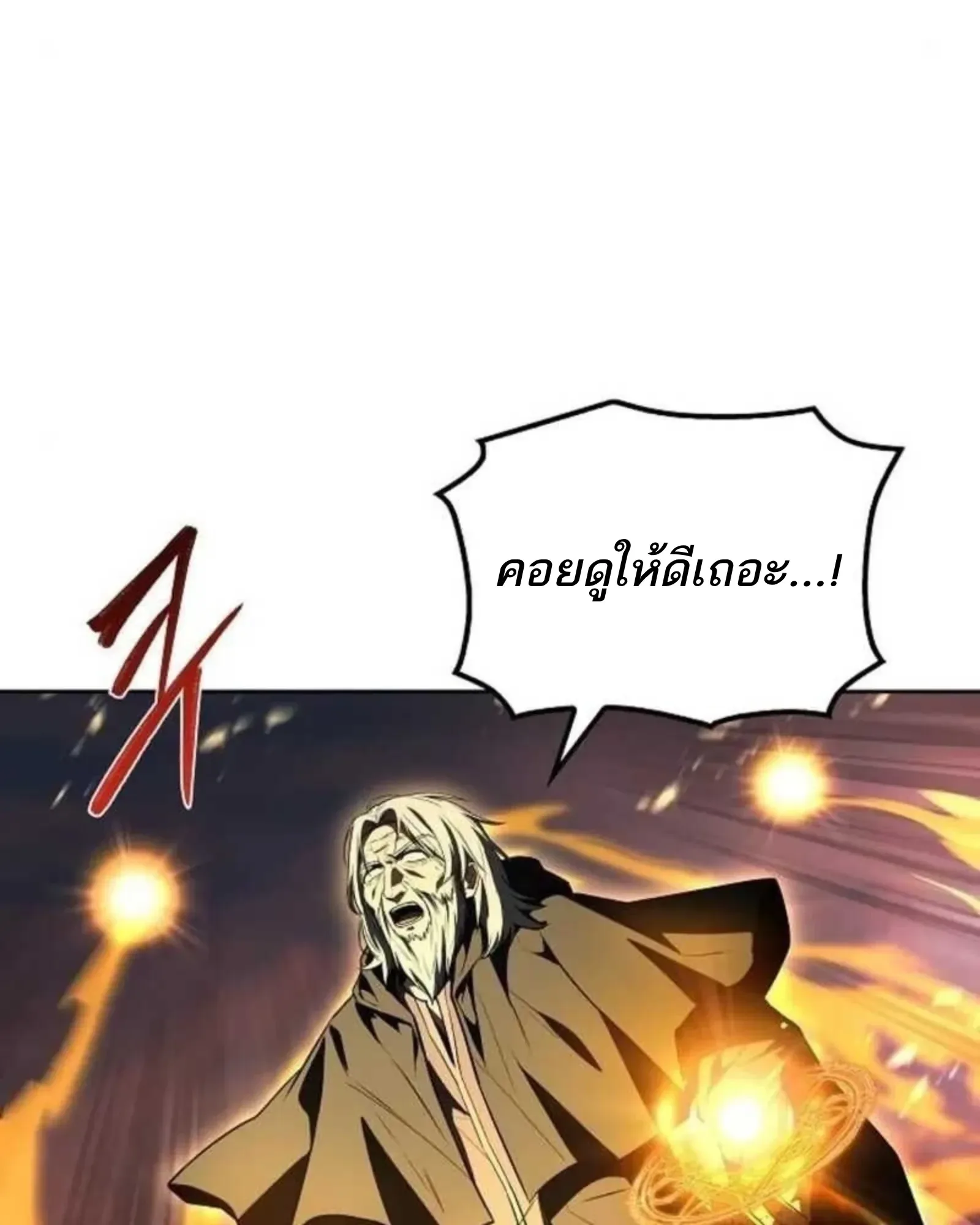 A Wizard’s Restaurant ตอนที่ 137 หน้า 33