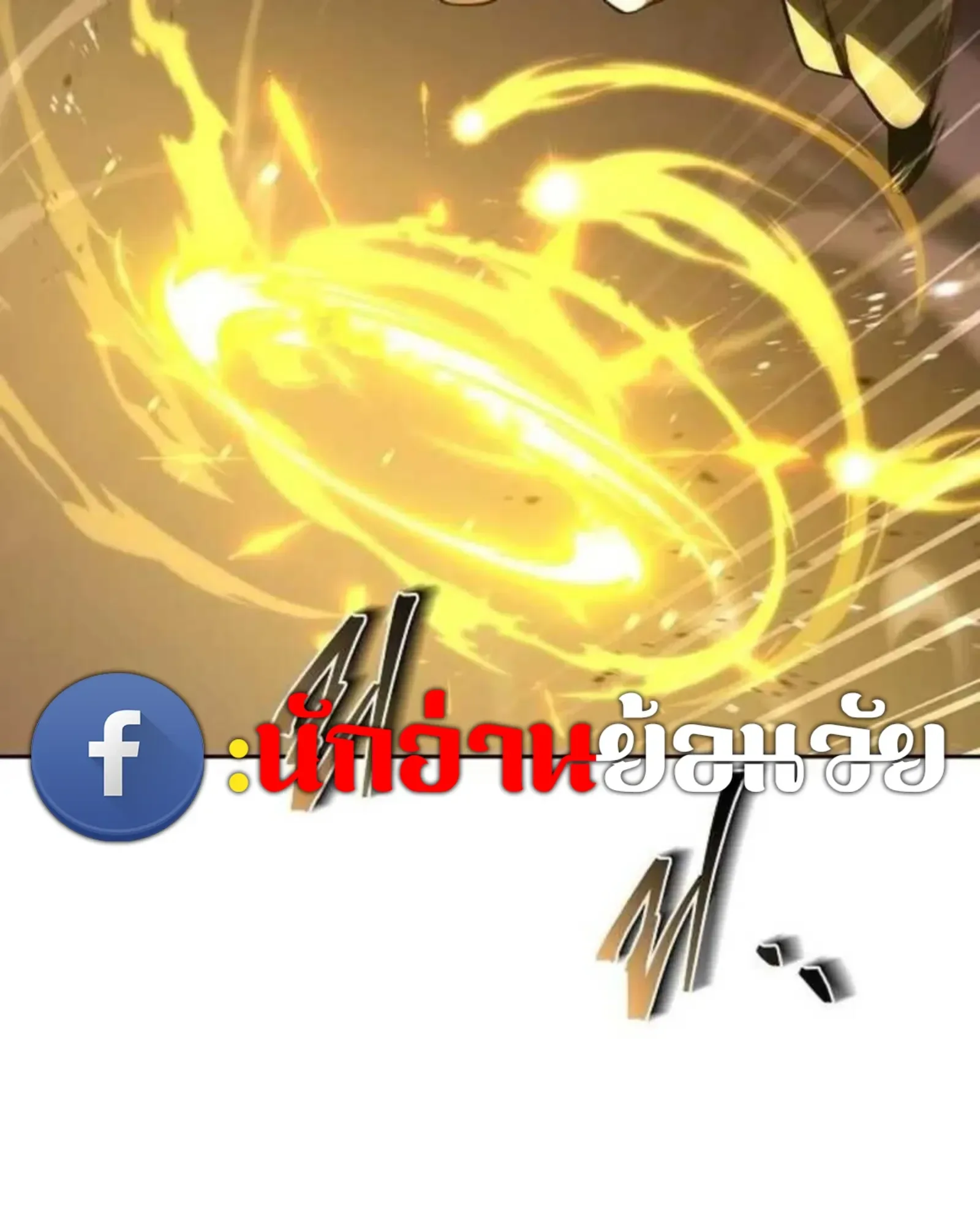 A Wizard’s Restaurant ตอนที่ 137 หน้า 47