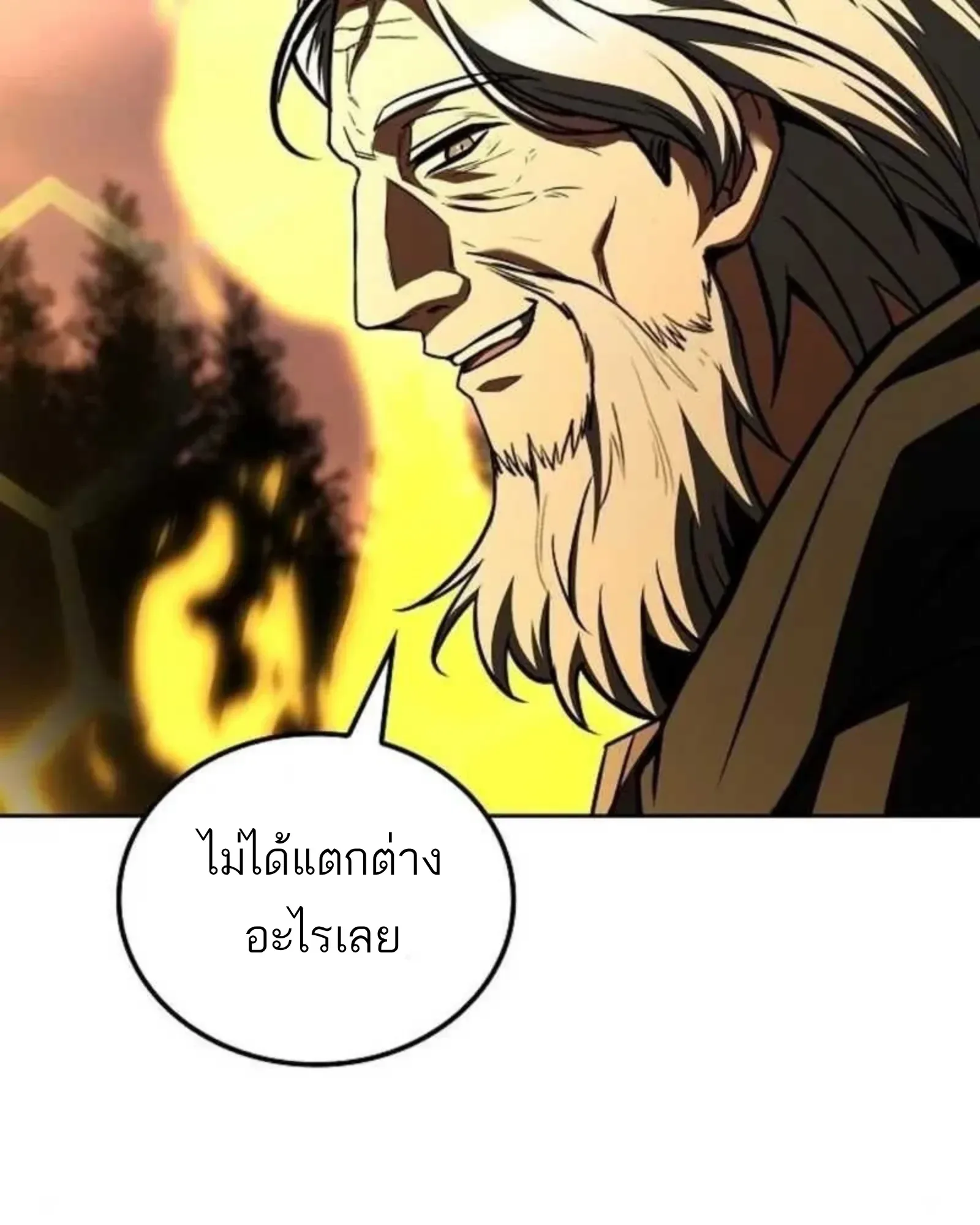 A Wizard’s Restaurant ตอนที่ 137 หน้า 5