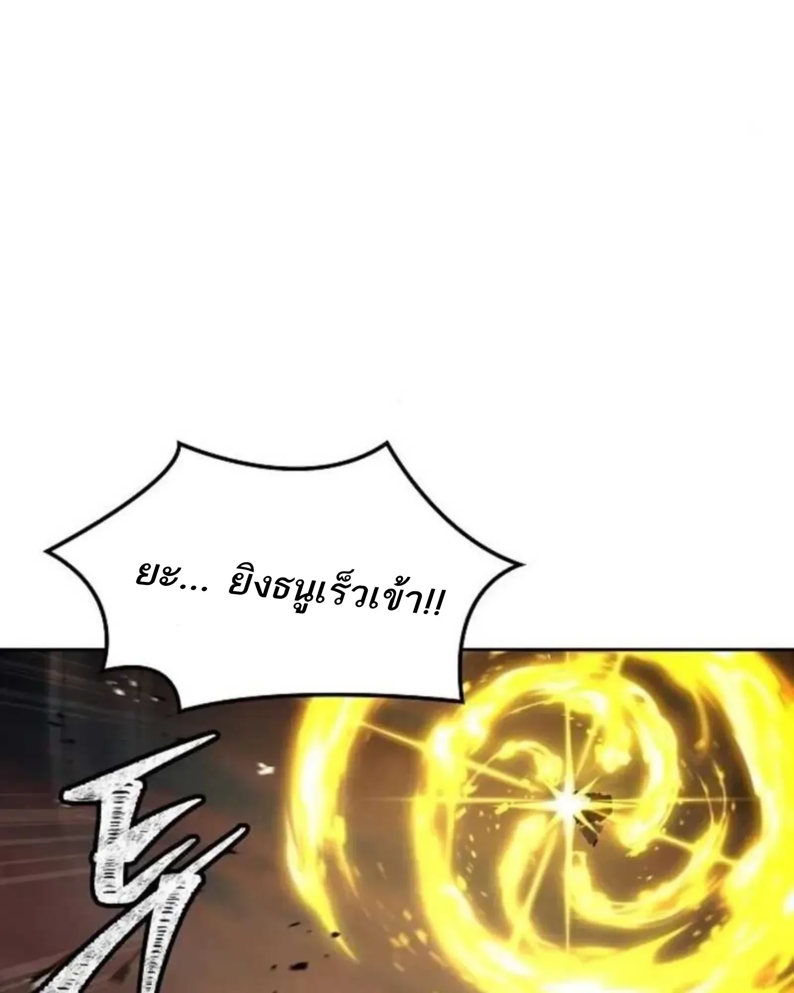 A Wizard’s Restaurant ตอนที่ 137 หน้า 81