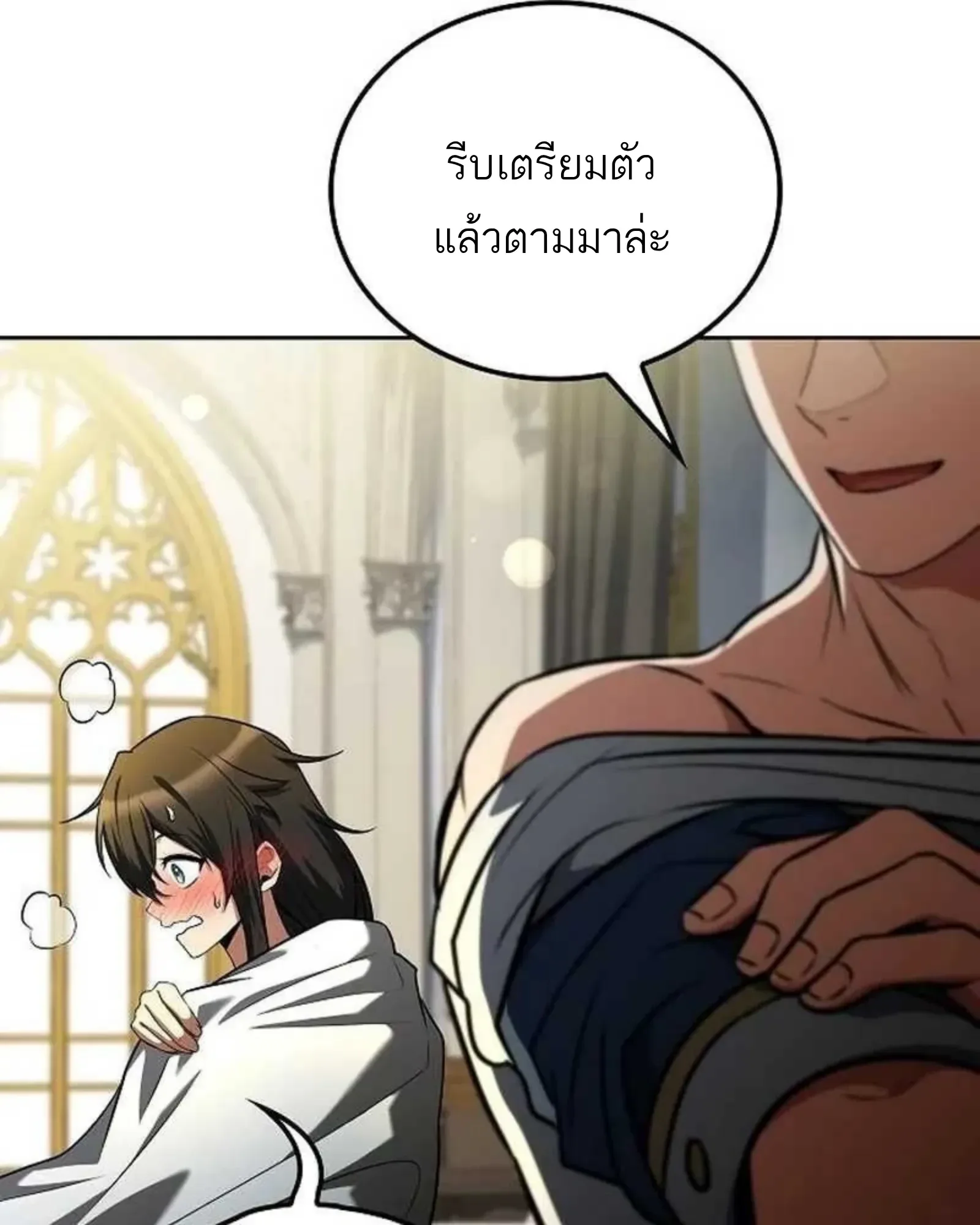 A Wizard’s Restaurant ตอนที่ 138 หน้า 104