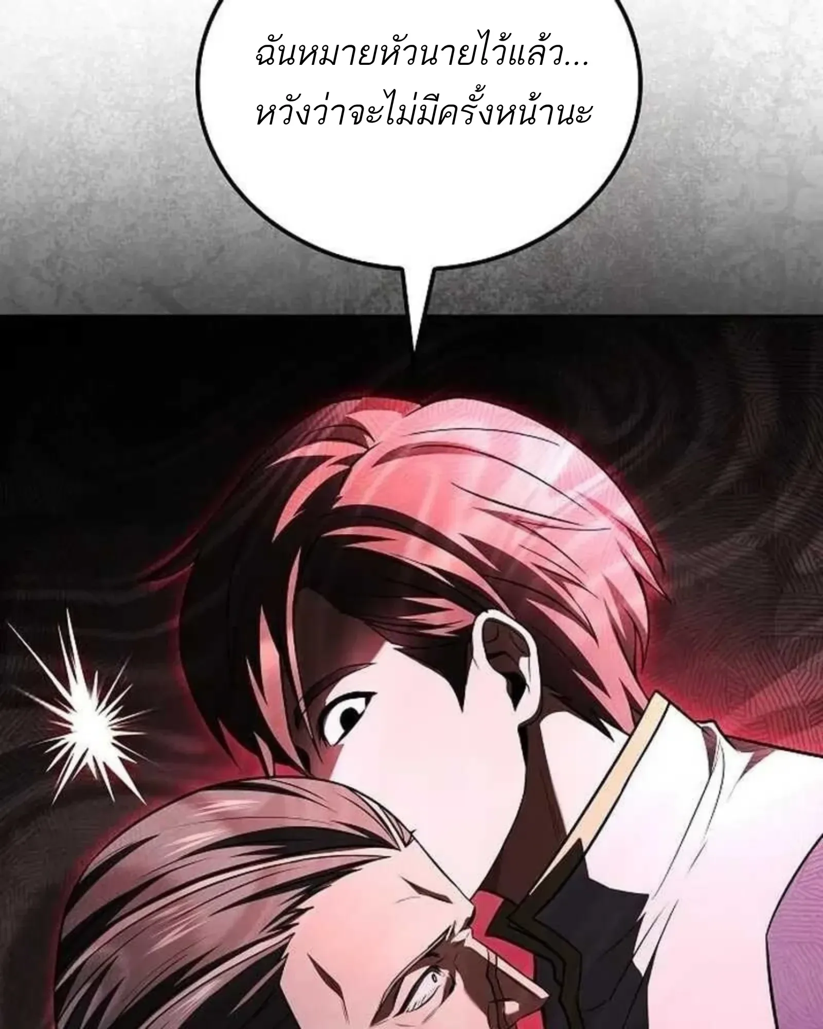 A Wizard’s Restaurant ตอนที่ 138 หน้า 33