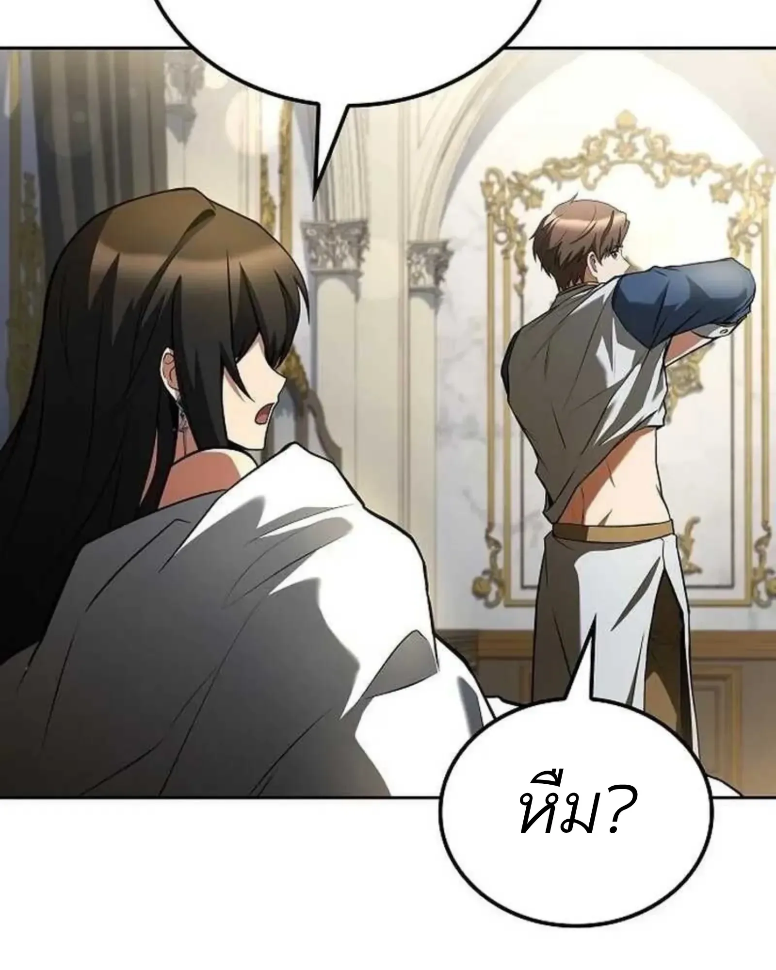A Wizard’s Restaurant ตอนที่ 139 หน้า 107