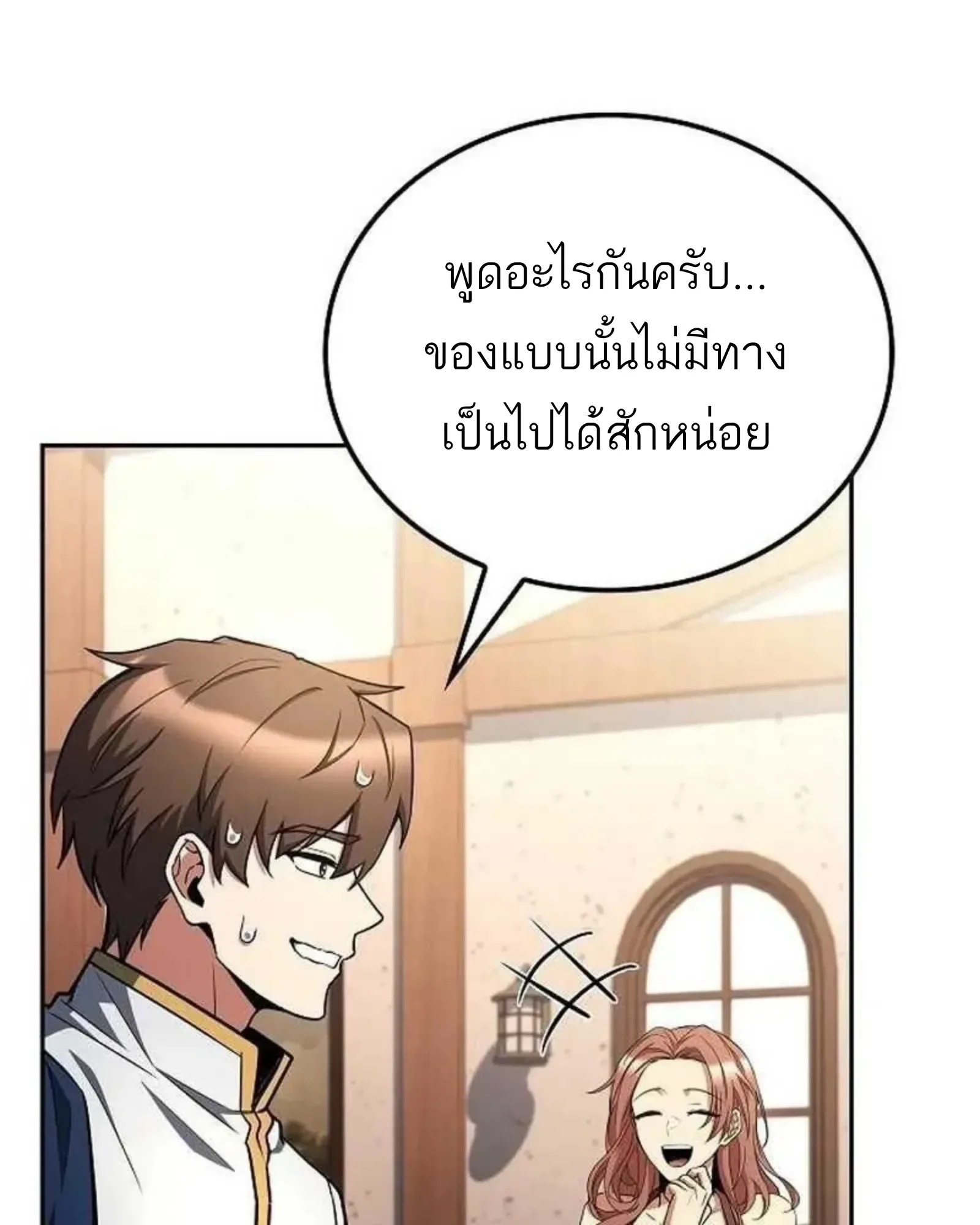 A Wizard’s Restaurant ตอนที่ 139 หน้า 133