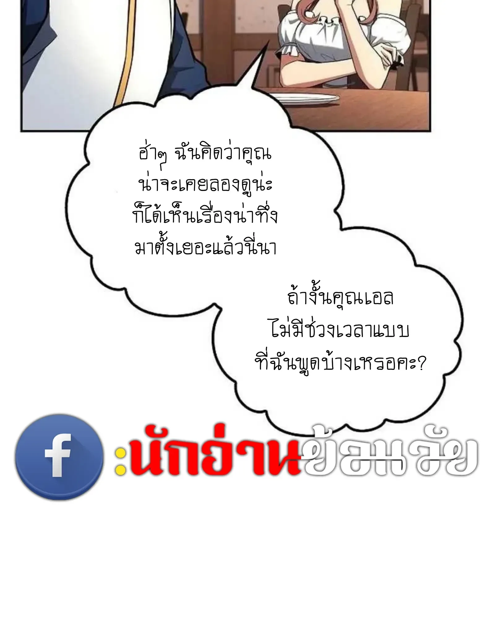 A Wizard’s Restaurant ตอนที่ 139 หน้า 134