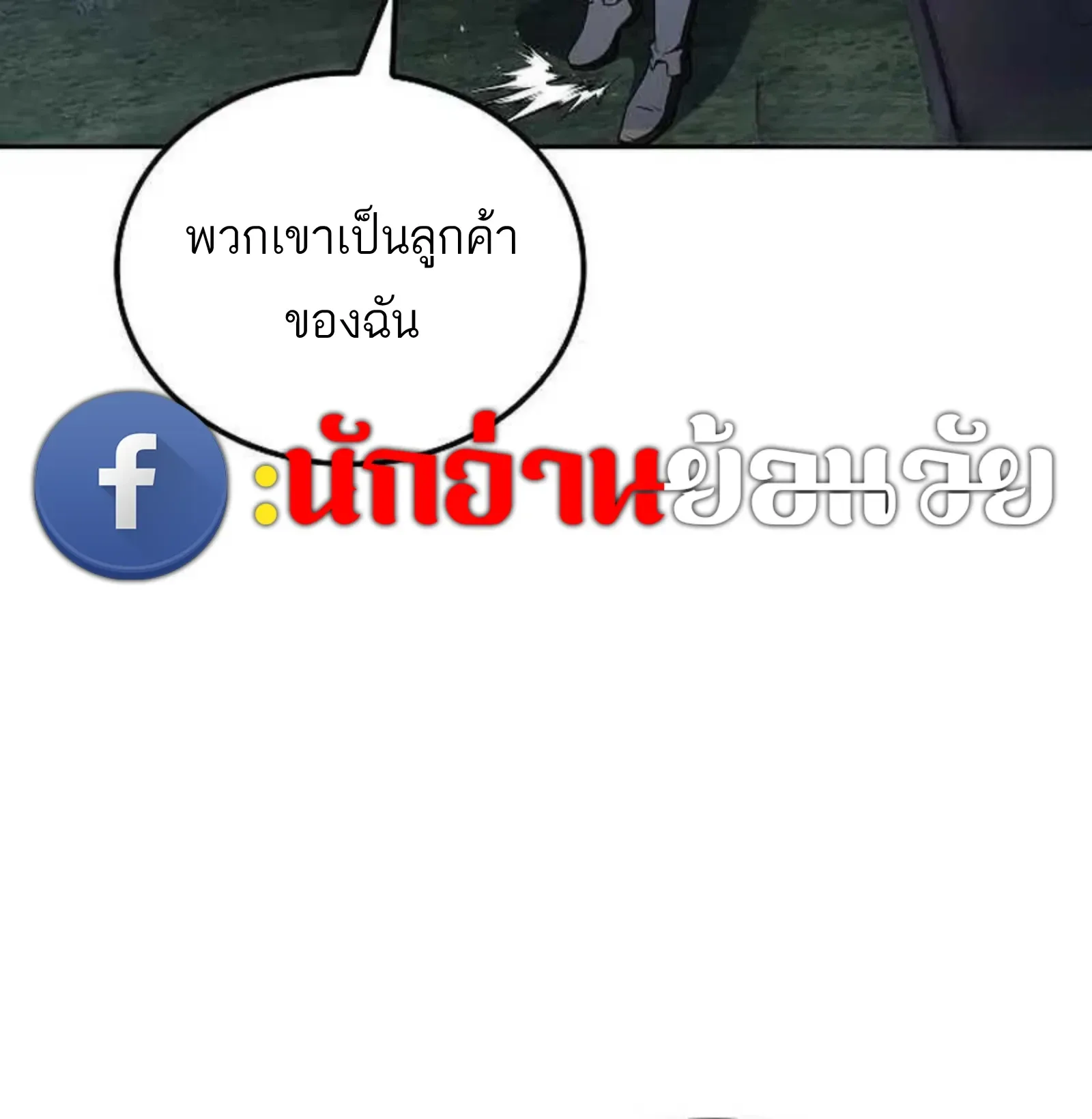 A Wizard’s Restaurant ตอนที่ 139 หน้า 14