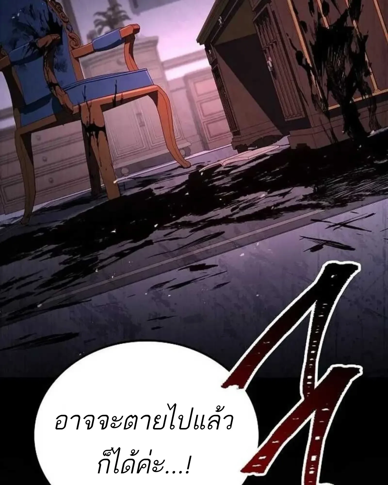 A Wizard’s Restaurant ตอนที่ 139 หน้า 157