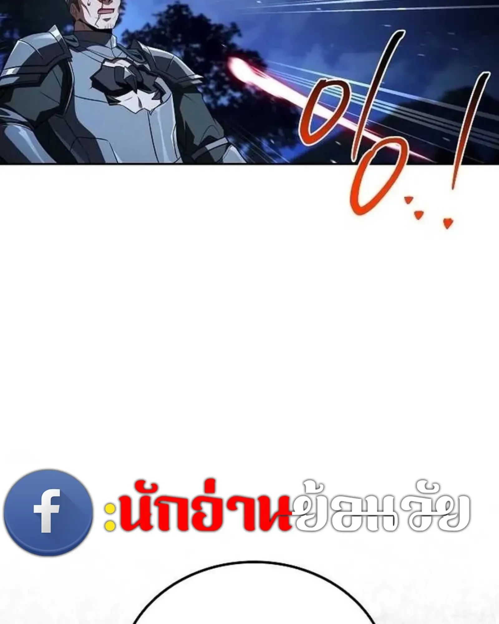 A Wizard’s Restaurant ตอนที่ 139 หน้า 31