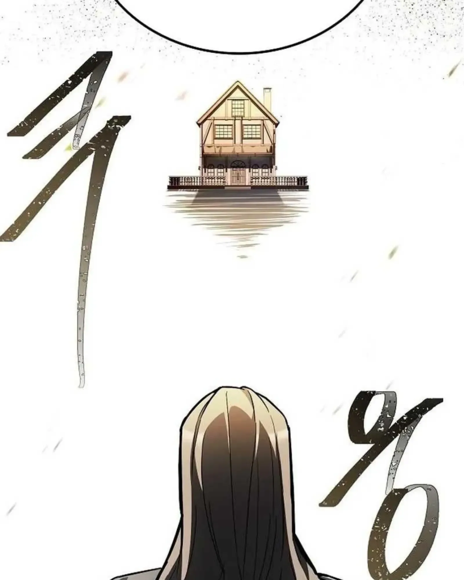 A Wizard’s Restaurant ตอนที่ 139 หน้า 48