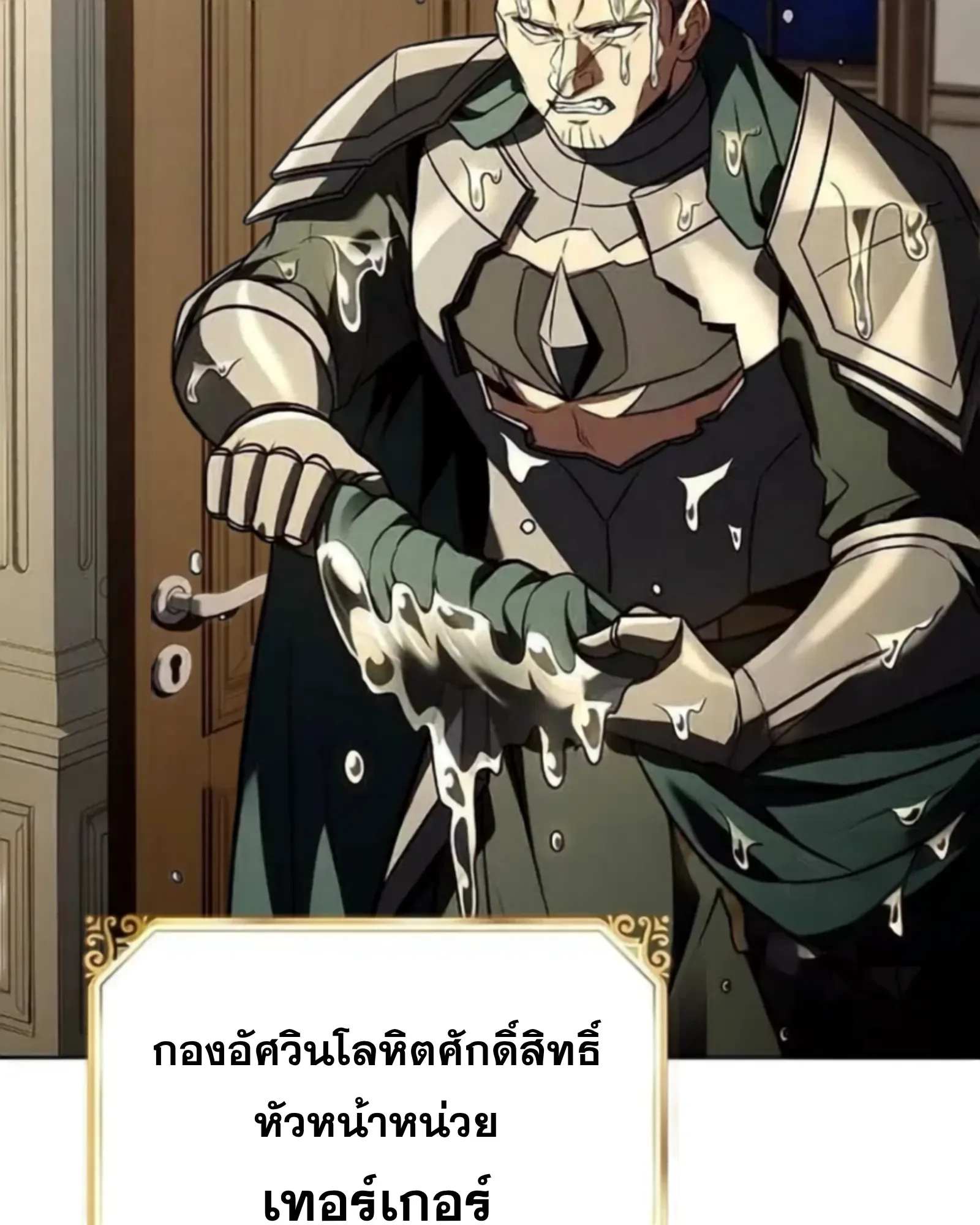 A Wizard’s Restaurant ตอนที่ 139 หน้า 57