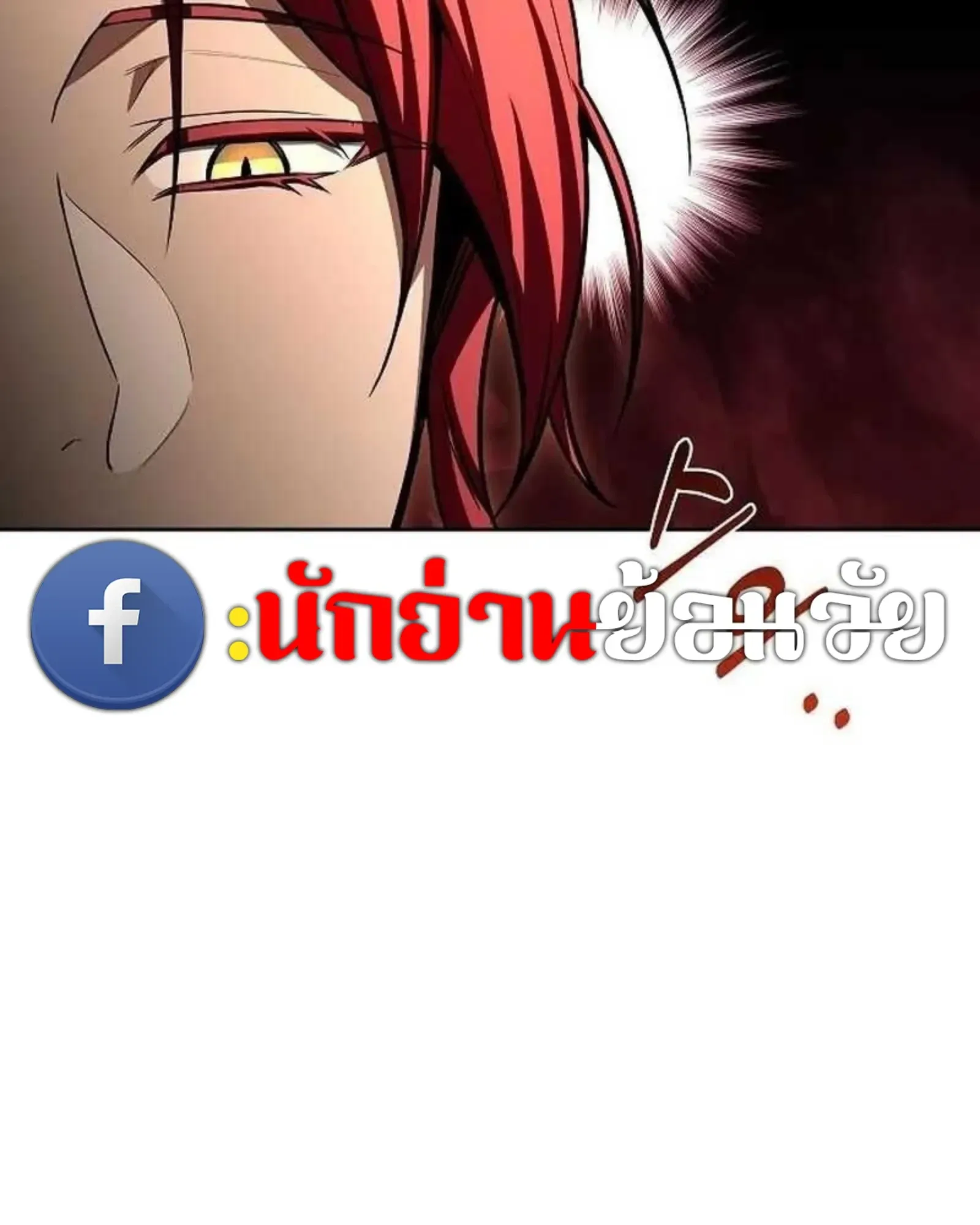 A Wizard’s Restaurant ตอนที่ 139 หน้า 83