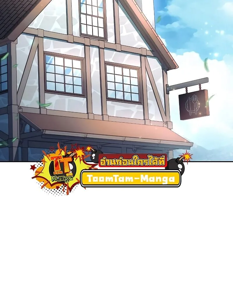 A Wizard’s Restaurant ตอนที่ 14 หน้า 23