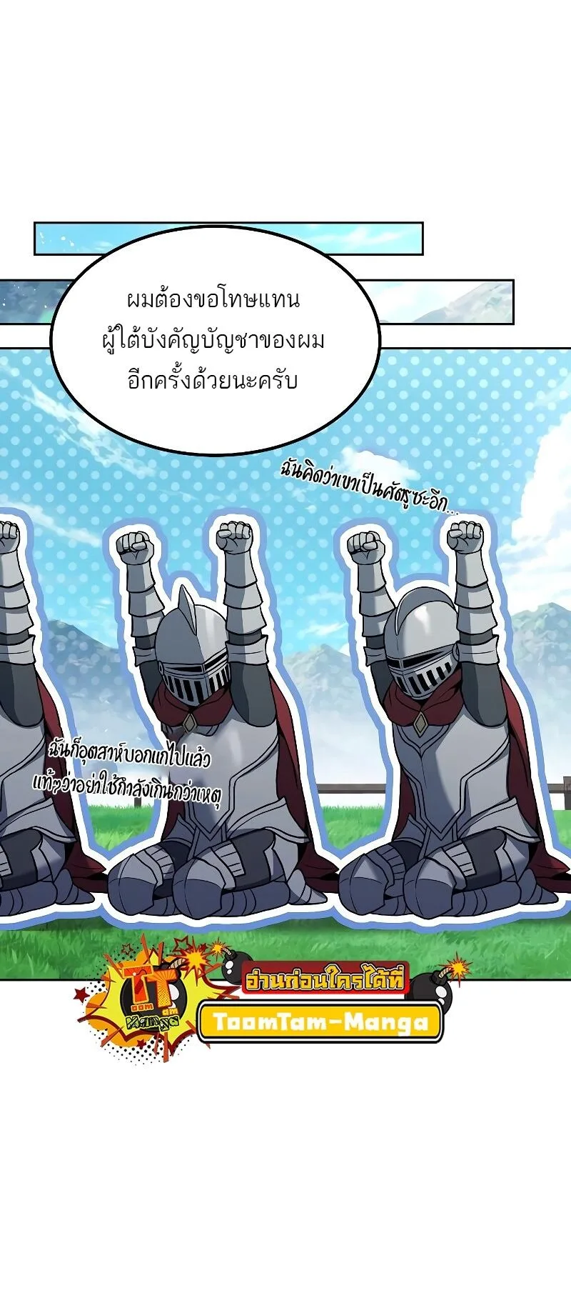 A Wizard’s Restaurant ตอนที่ 14 หน้า 46