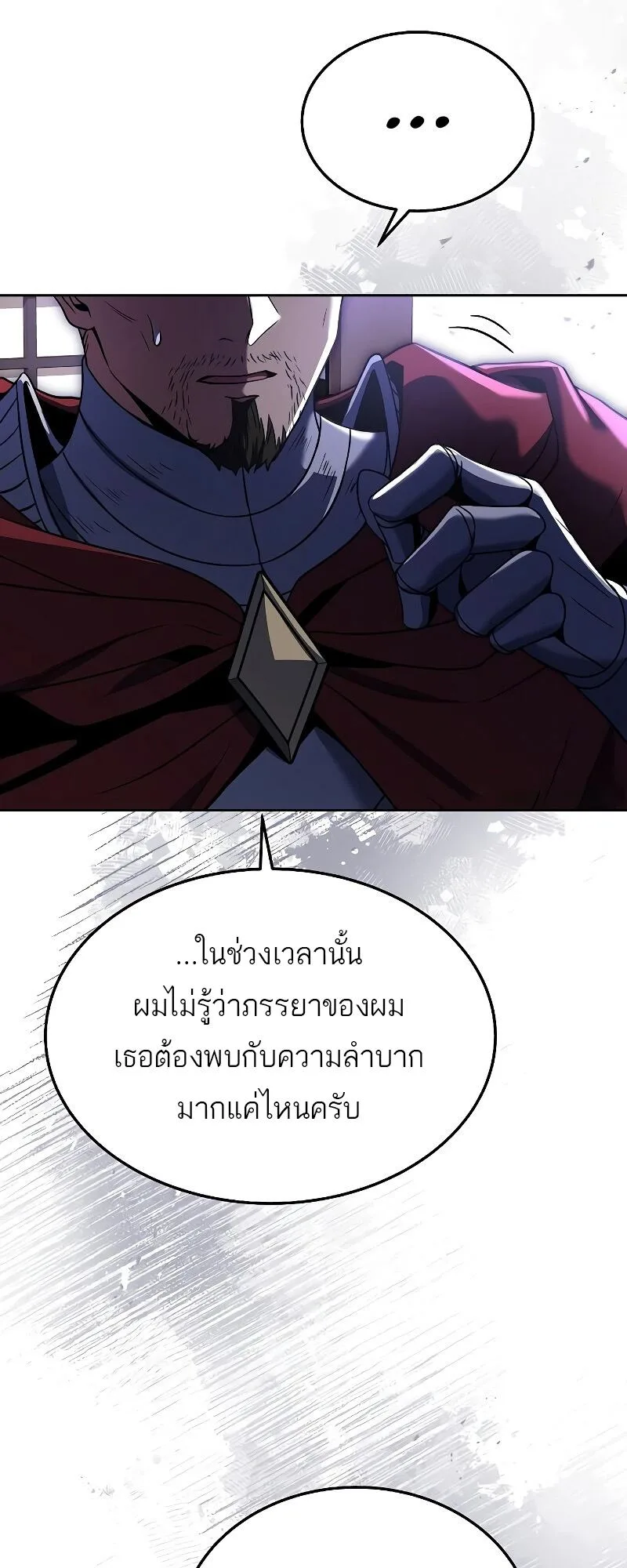 A Wizard’s Restaurant ตอนที่ 14 หน้า 55