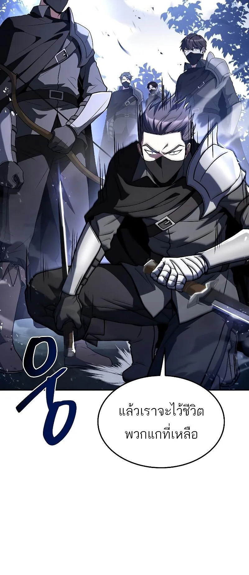 A Wizard’s Restaurant ตอนที่ 14 หน้า 75