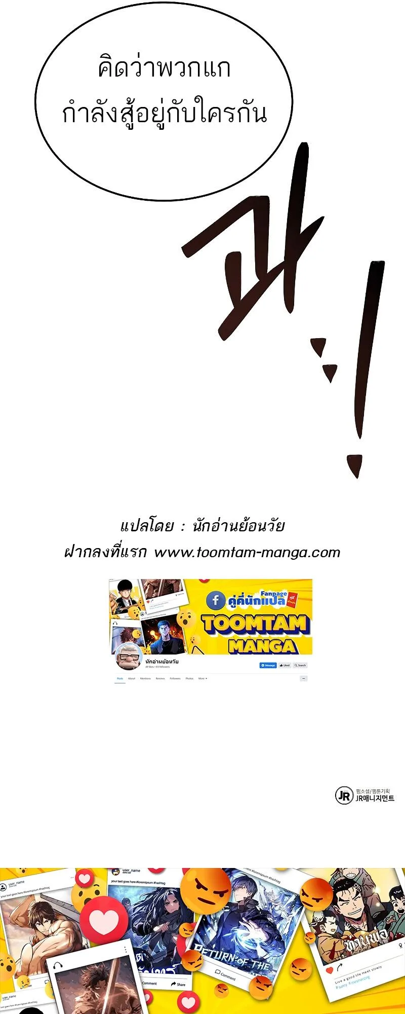 A Wizard’s Restaurant ตอนที่ 14 หน้า 84