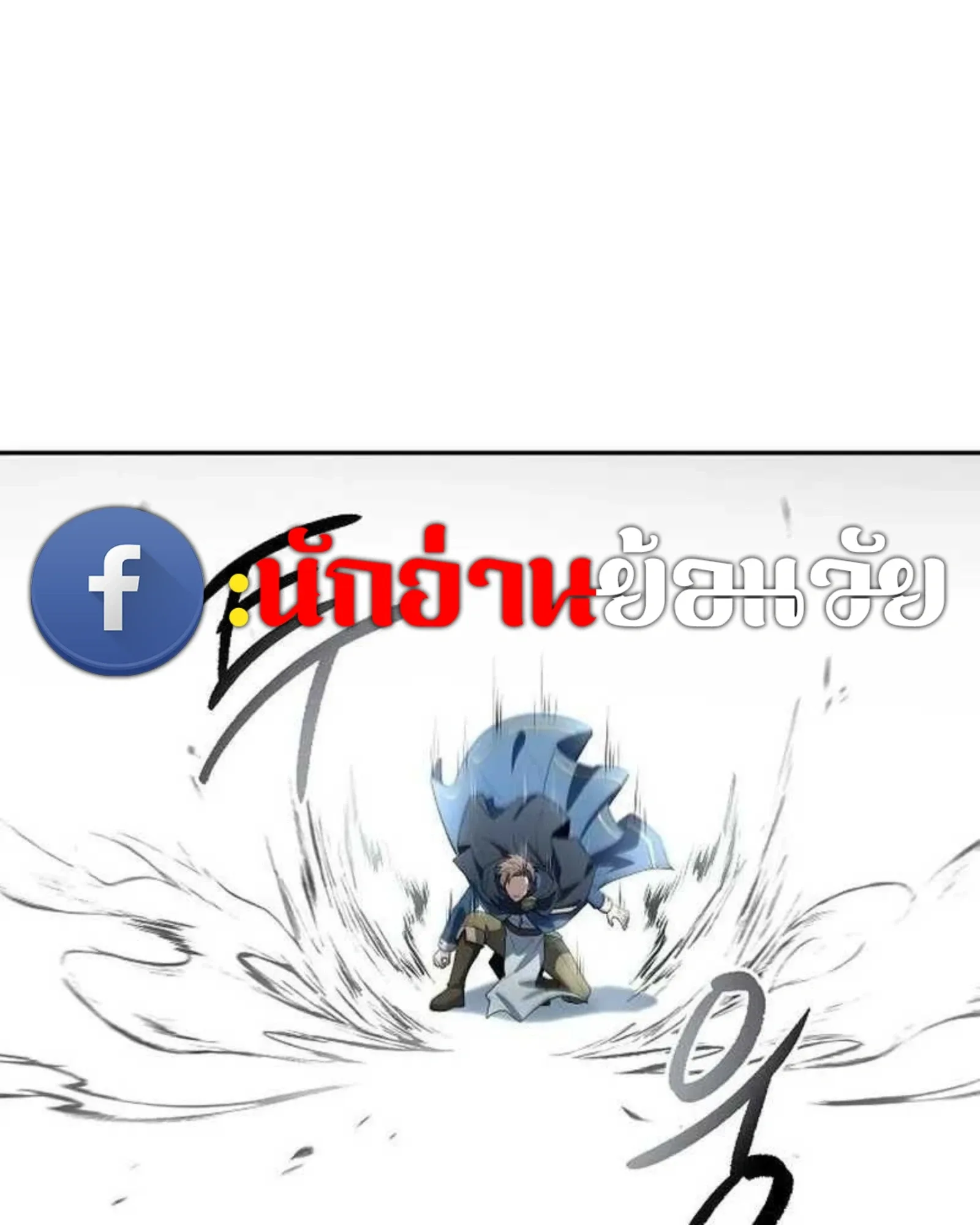 A Wizard’s Restaurant ตอนที่ 140 หน้า 117