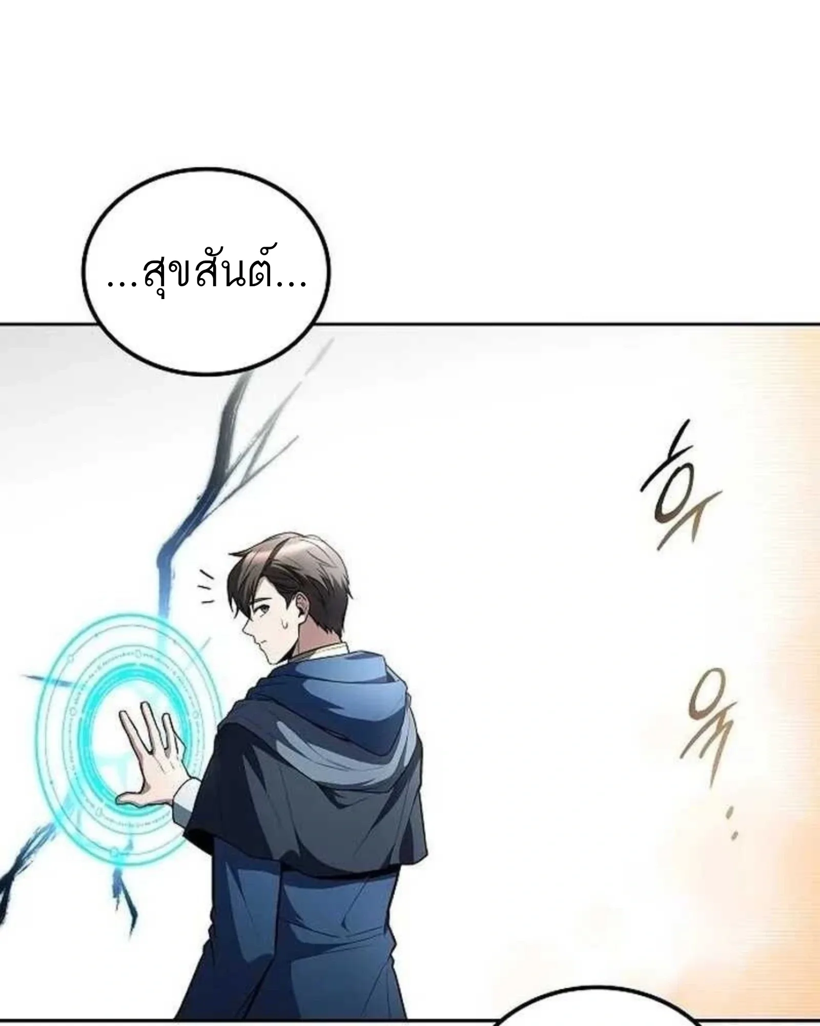 A Wizard’s Restaurant ตอนที่ 140 หน้า 124