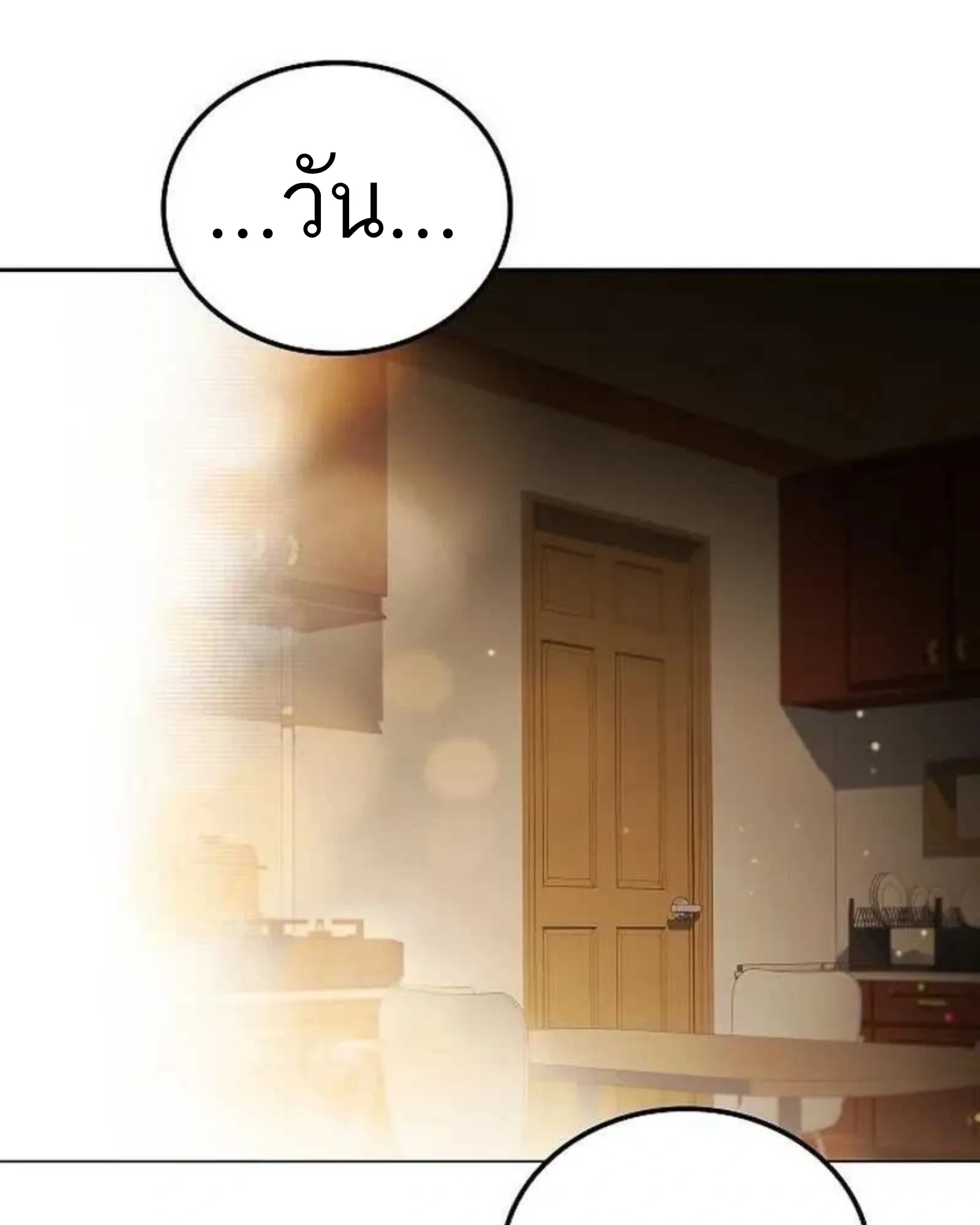 A Wizard’s Restaurant ตอนที่ 140 หน้า 126