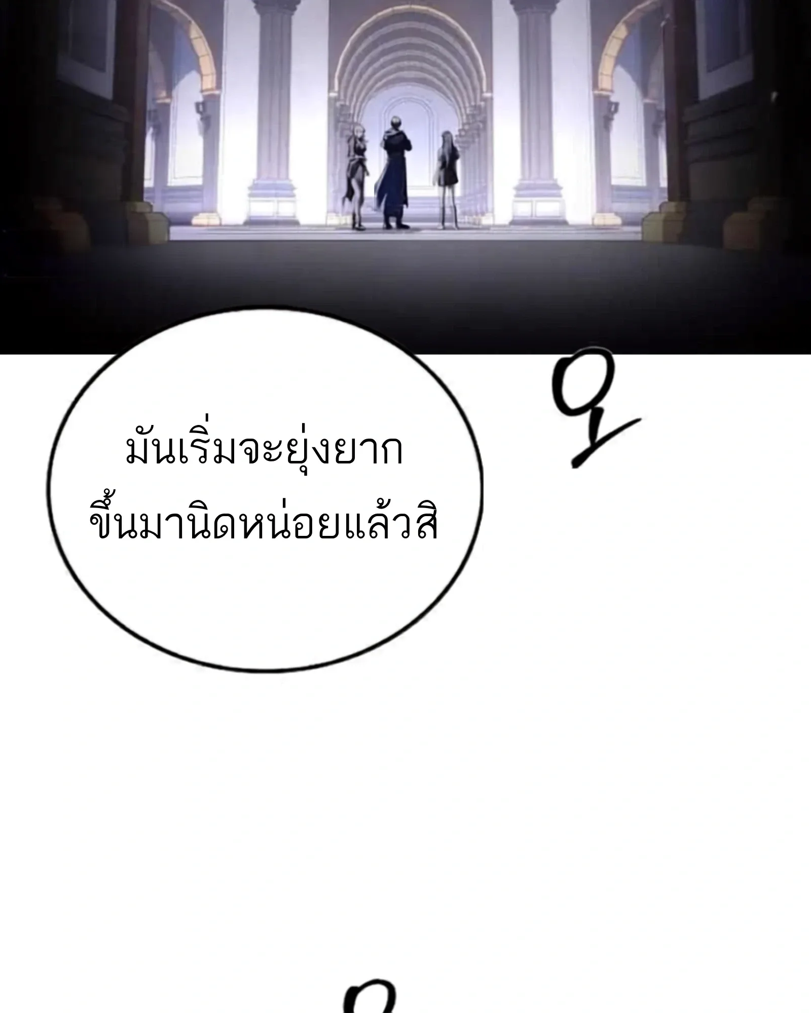 A Wizard’s Restaurant ตอนที่ 140 หน้า 13
