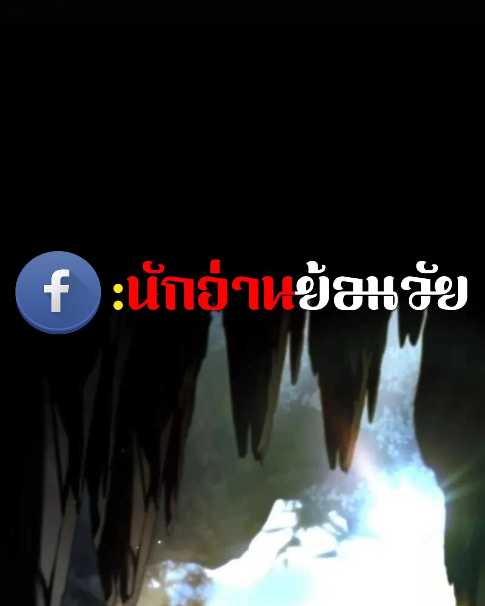 A Wizard’s Restaurant ตอนที่ 140 หน้า 145