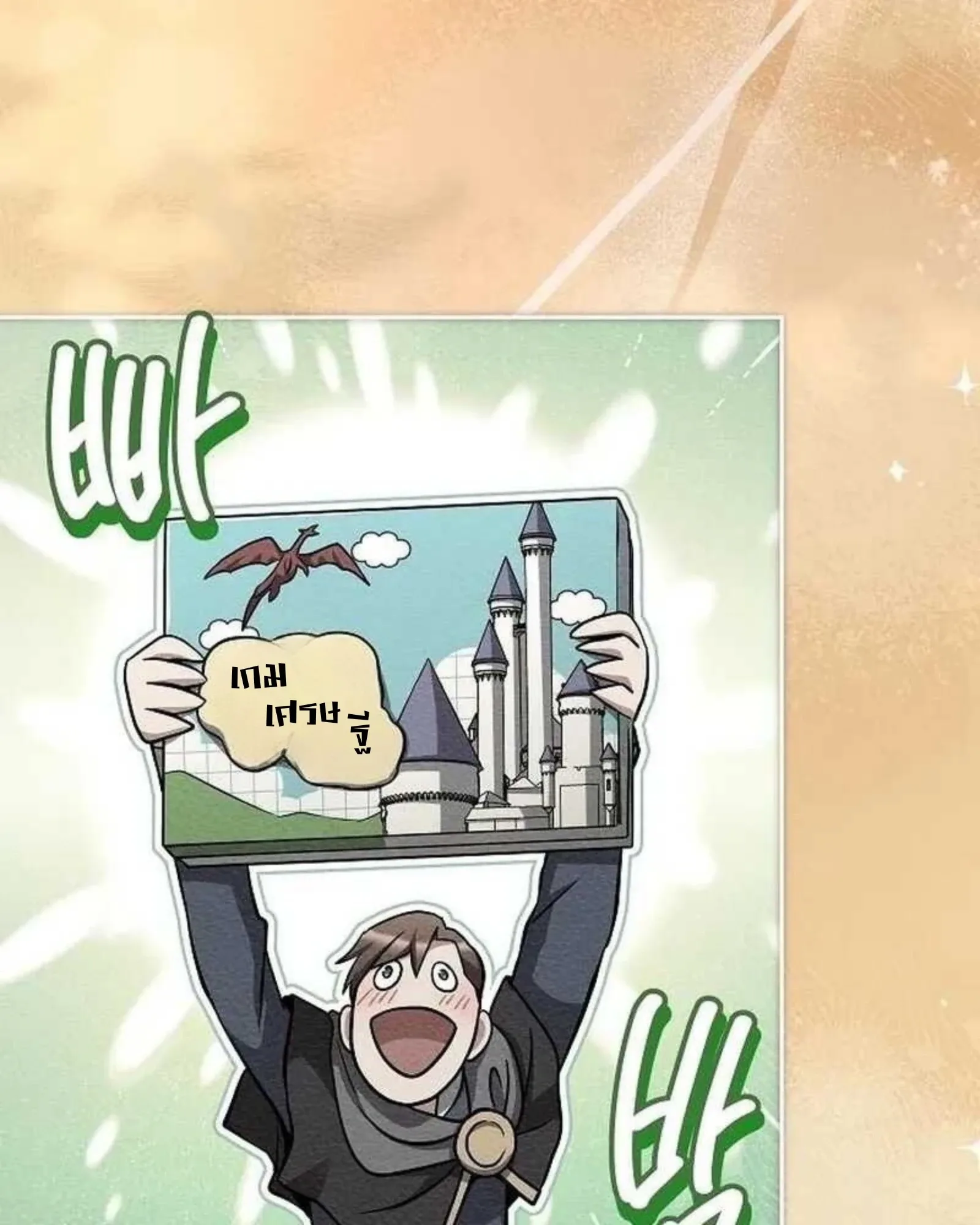 A Wizard’s Restaurant ตอนที่ 140 หน้า 152