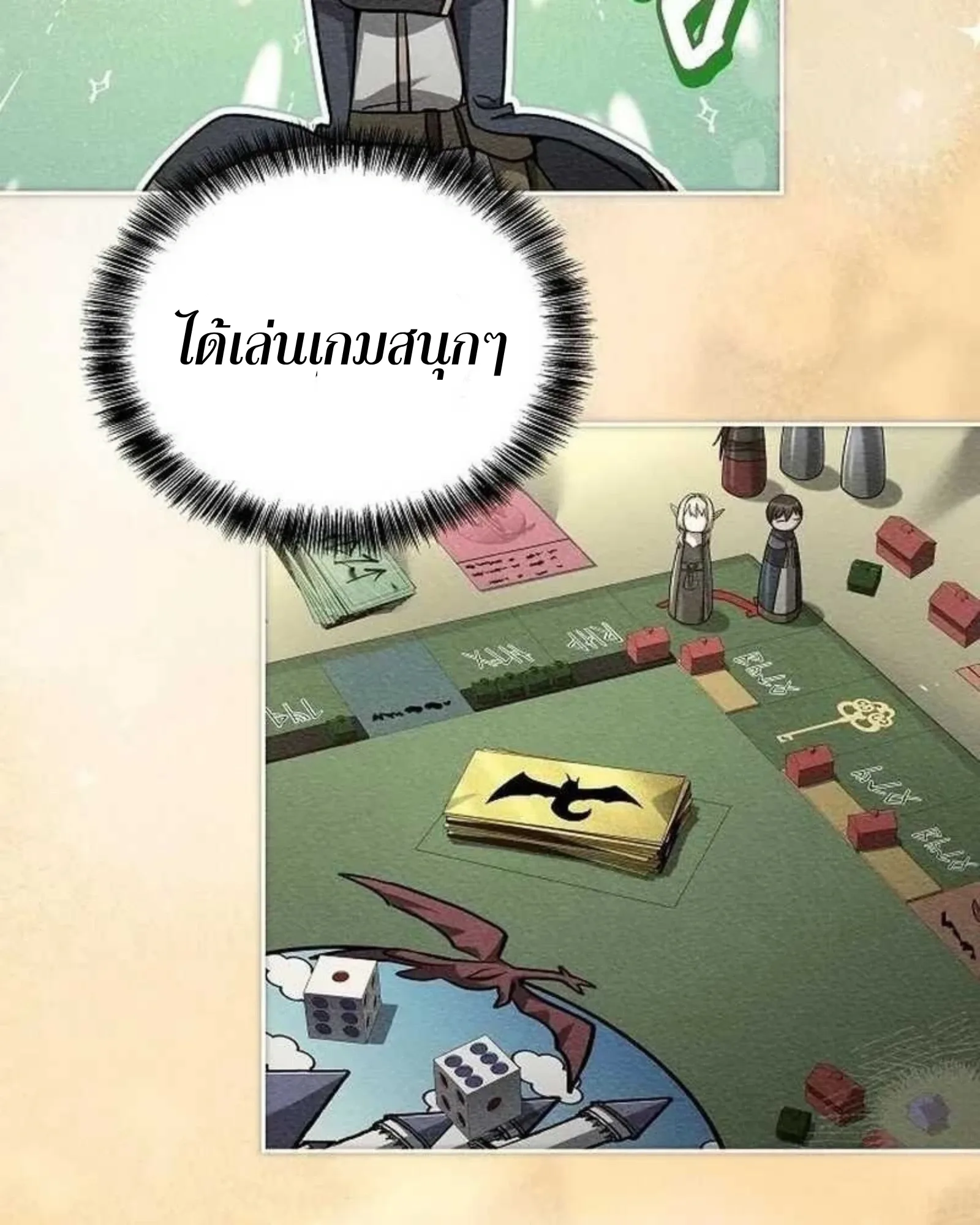 A Wizard’s Restaurant ตอนที่ 140 หน้า 153
